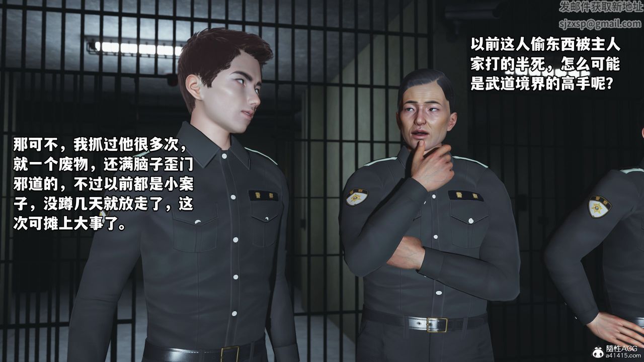 《[3D]我成瞭大反派_第二季》漫画 第12話