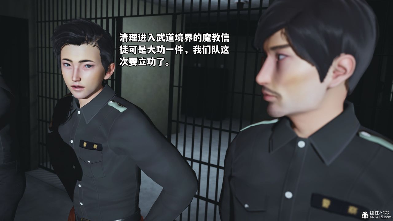 《[3D]我成瞭大反派_第二季》漫画 第12話