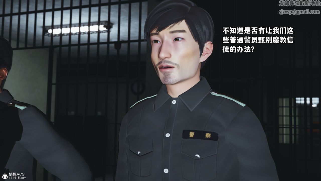 《[3D]我成瞭大反派_第二季》漫画 第12話