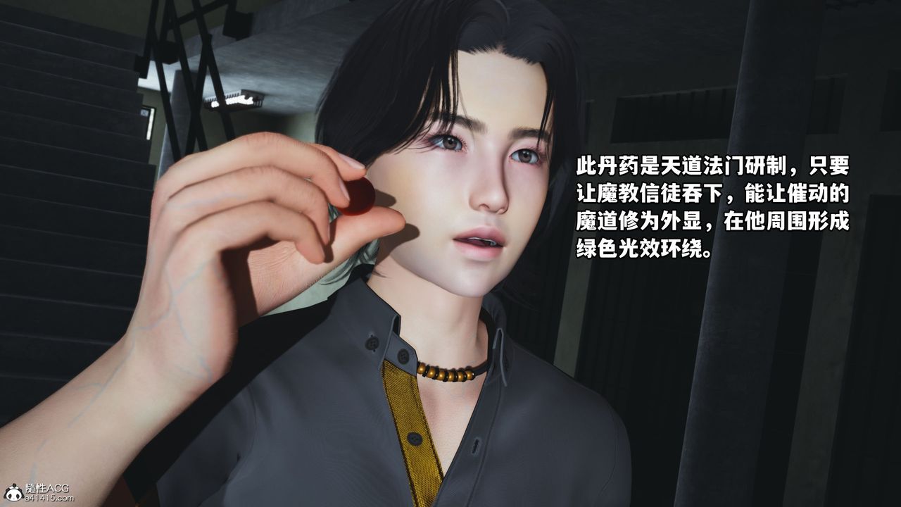 《[3D]我成瞭大反派_第二季》漫画 第12話