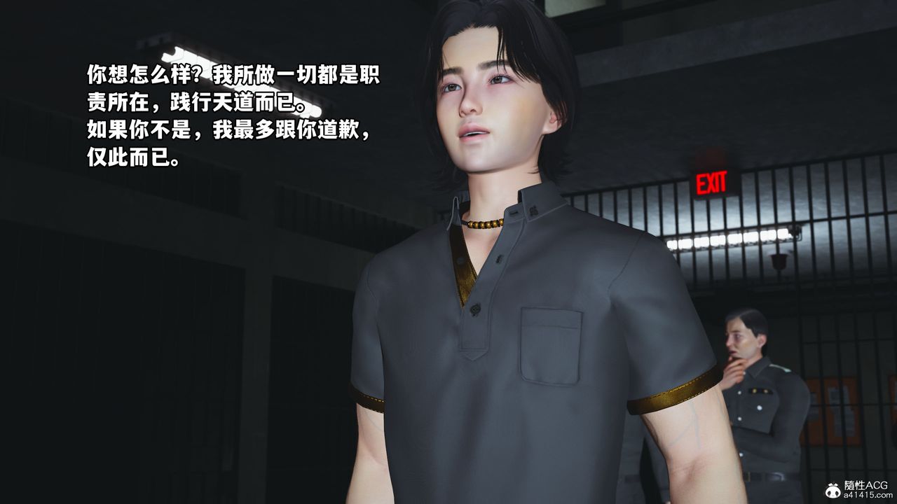 《[3D]我成瞭大反派_第二季》漫画 第12話