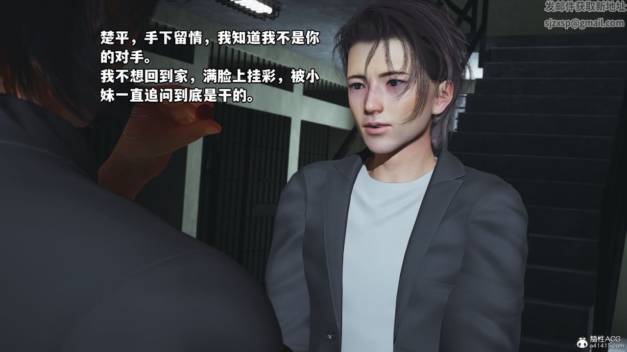 《[3D]我成瞭大反派_第二季》漫画 第12話