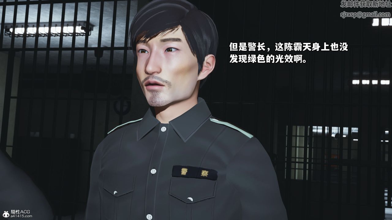 《[3D]我成瞭大反派_第二季》漫画 第12話