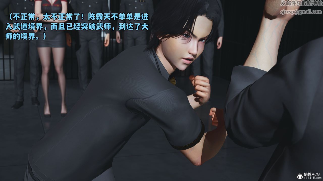 《[3D]我成瞭大反派_第二季》漫画 第13話