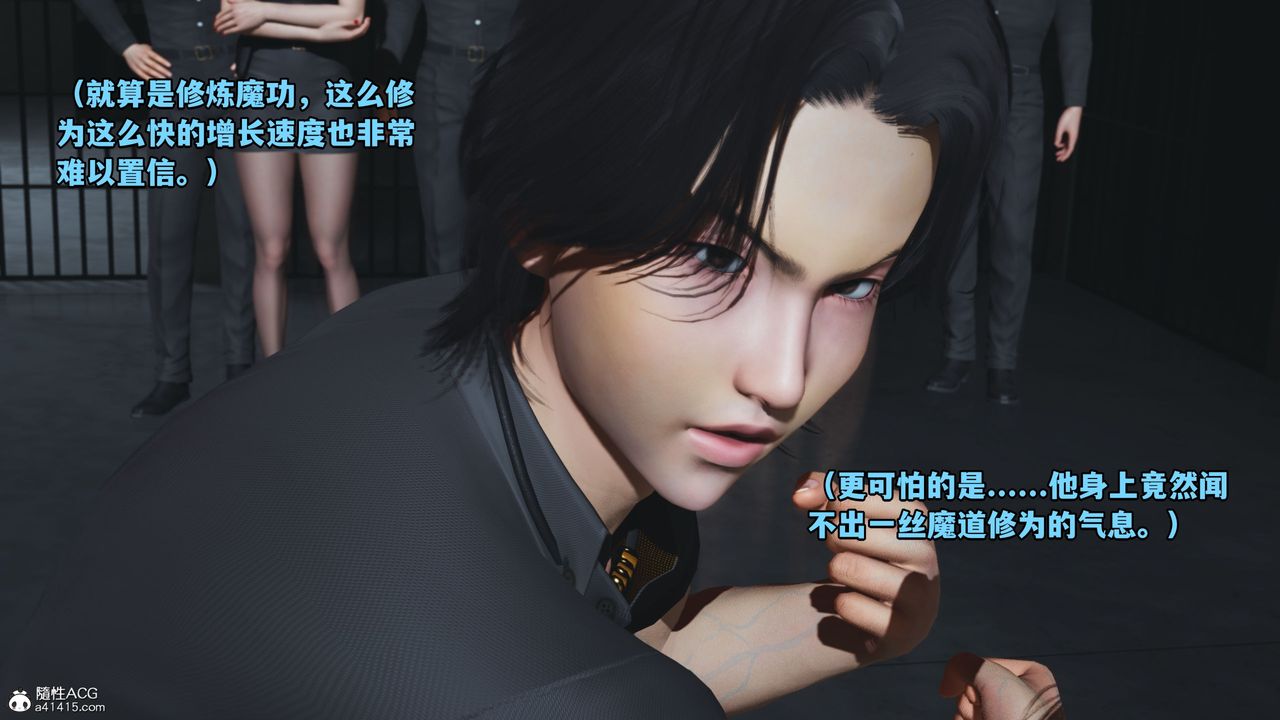 《[3D]我成瞭大反派_第二季》漫画 第13話