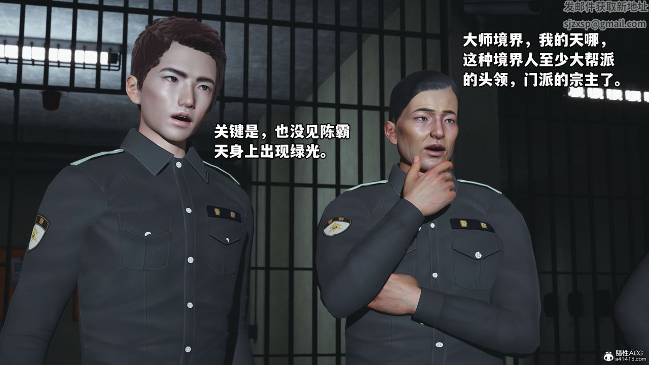《[3D]我成瞭大反派_第二季》漫画 第13話