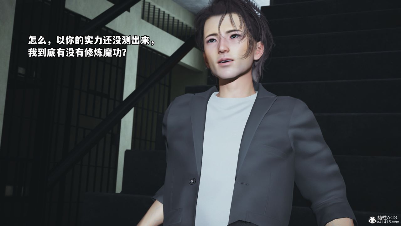《[3D]我成瞭大反派_第二季》漫画 第13話