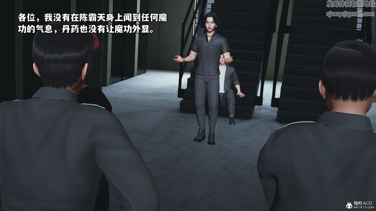 《[3D]我成瞭大反派_第二季》漫画 第13話