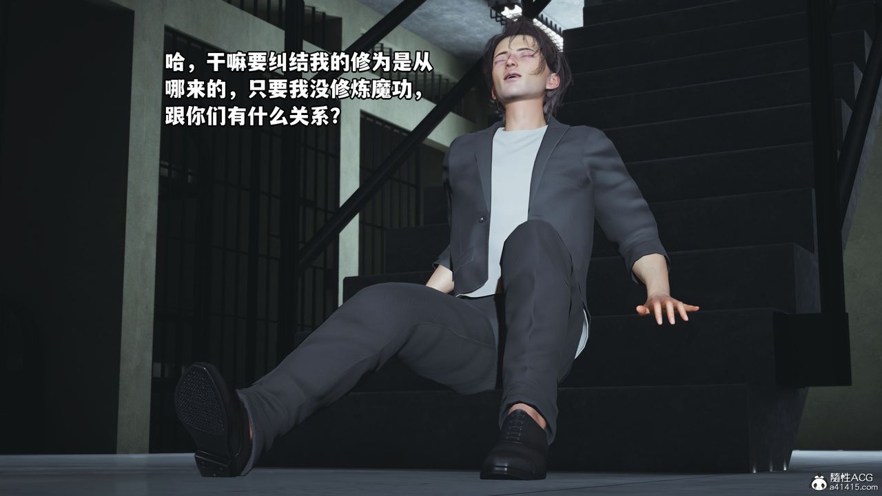 《[3D]我成瞭大反派_第二季》漫画 第13話