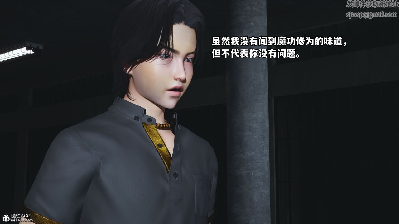 《[3D]我成瞭大反派_第二季》漫画 第13話