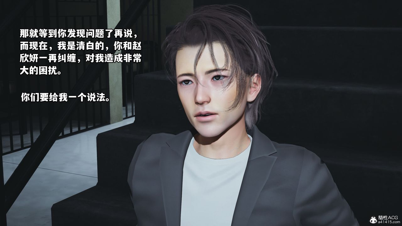 《[3D]我成瞭大反派_第二季》漫画 第13話