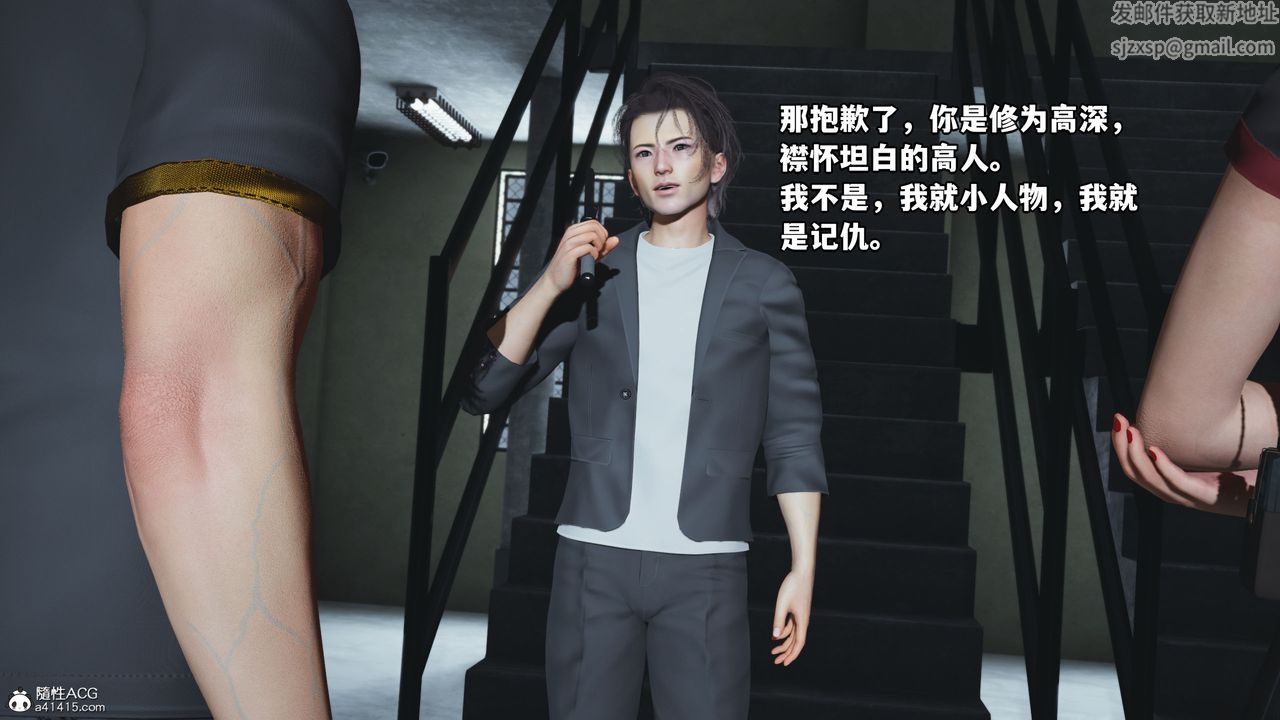 《[3D]我成瞭大反派_第二季》漫画 第13話