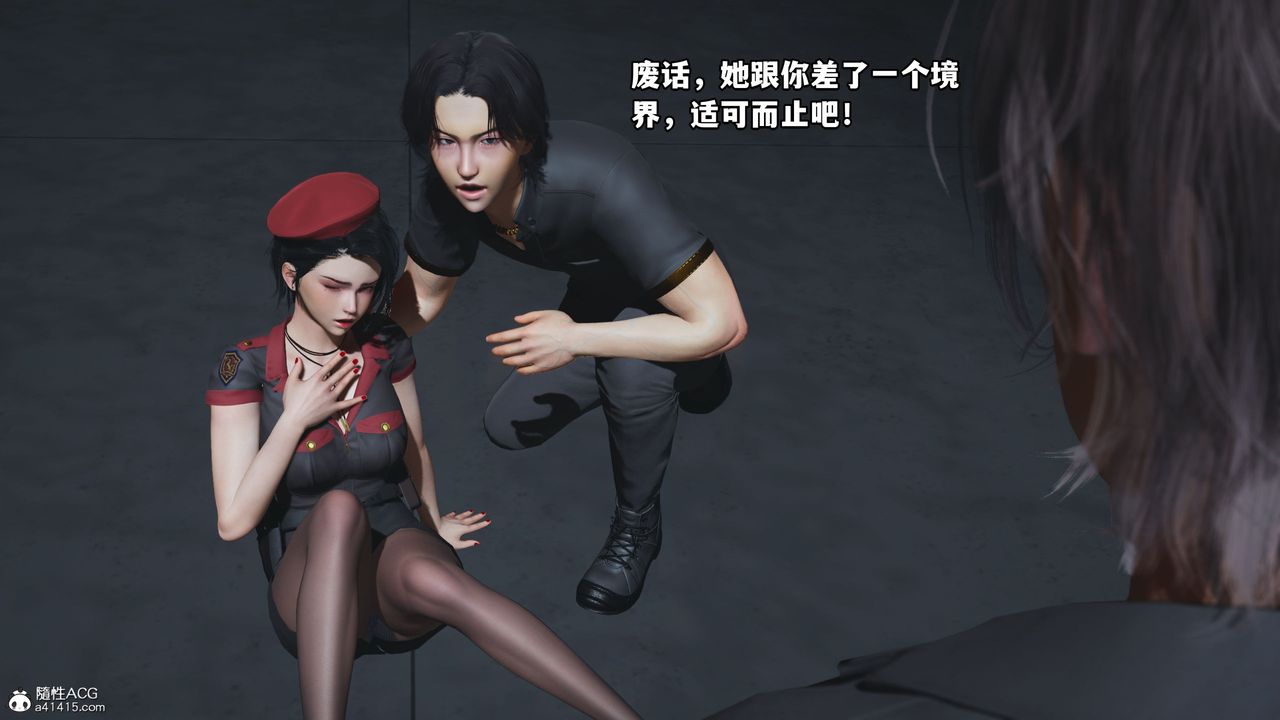 《[3D]我成瞭大反派_第二季》漫画 第13話