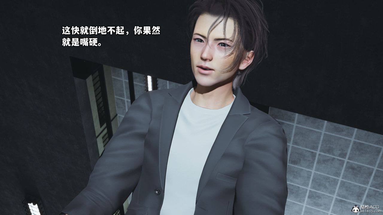 《[3D]我成瞭大反派_第二季》漫画 第13話