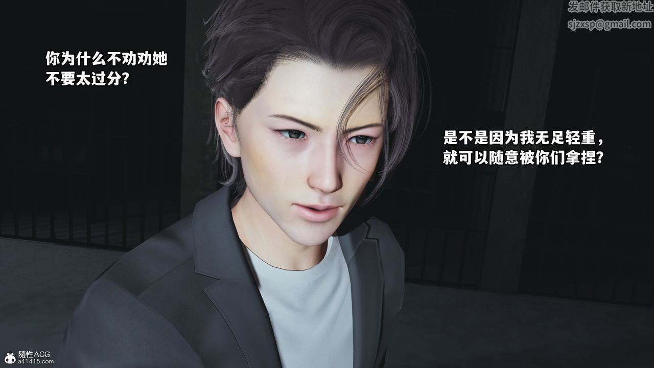 《[3D]我成瞭大反派_第二季》漫画 第13話