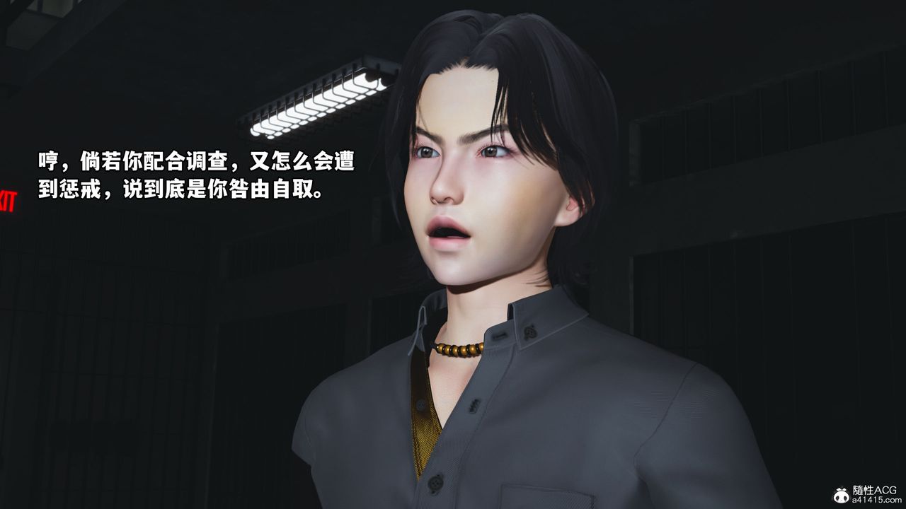 《[3D]我成瞭大反派_第二季》漫画 第13話