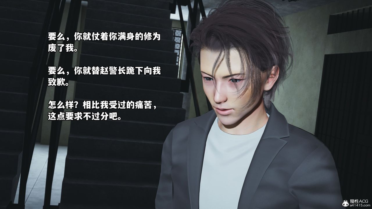 《[3D]我成瞭大反派_第二季》漫画 第13話