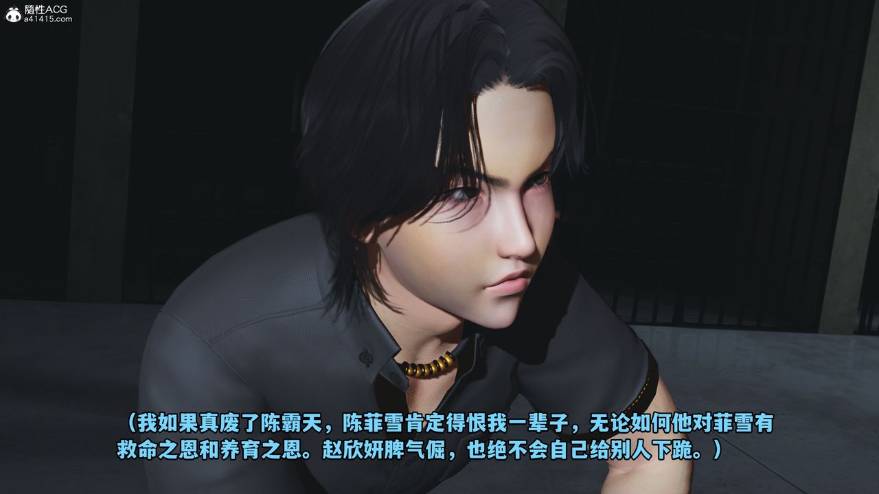 《[3D]我成瞭大反派_第二季》漫画 第13話
