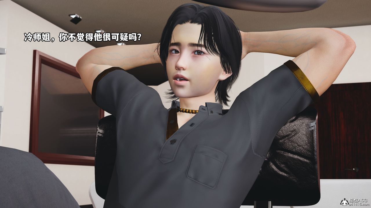 《[3D]我成瞭大反派_第二季》漫画 第14話