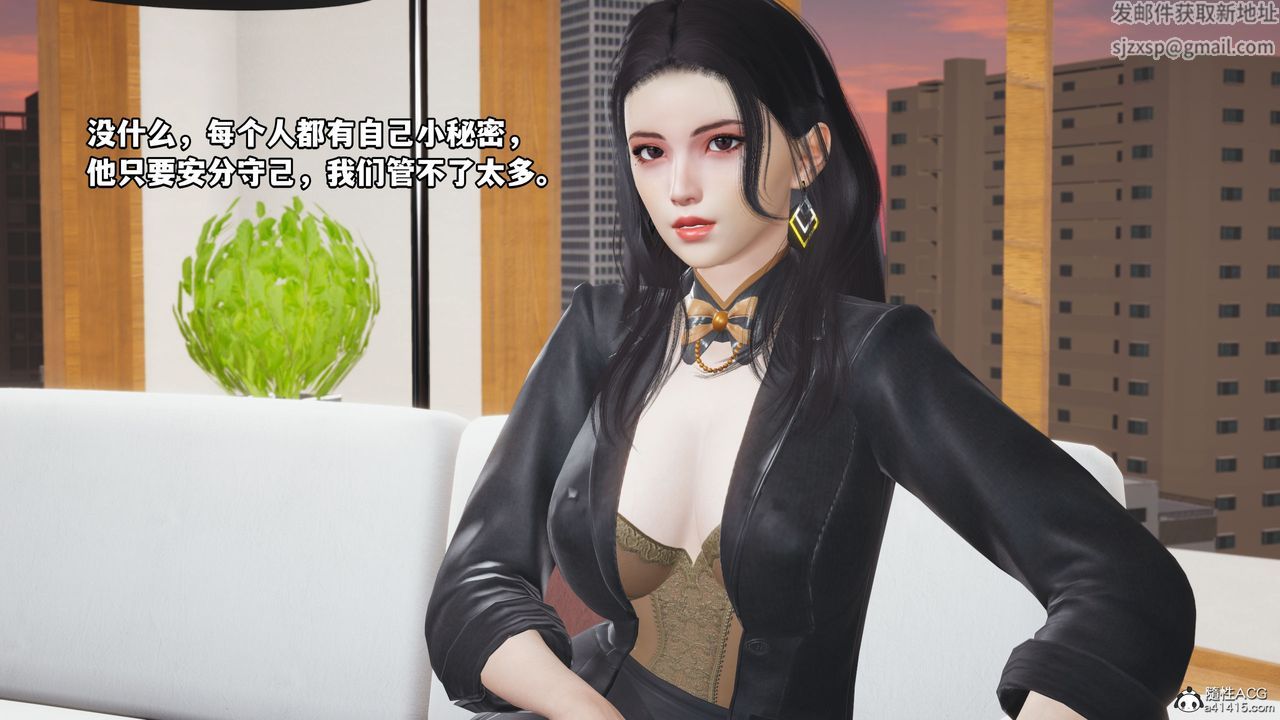 《[3D]我成瞭大反派_第二季》漫画 第14話