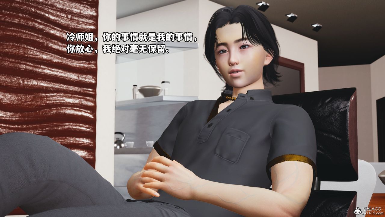 《[3D]我成瞭大反派_第二季》漫画 第14話