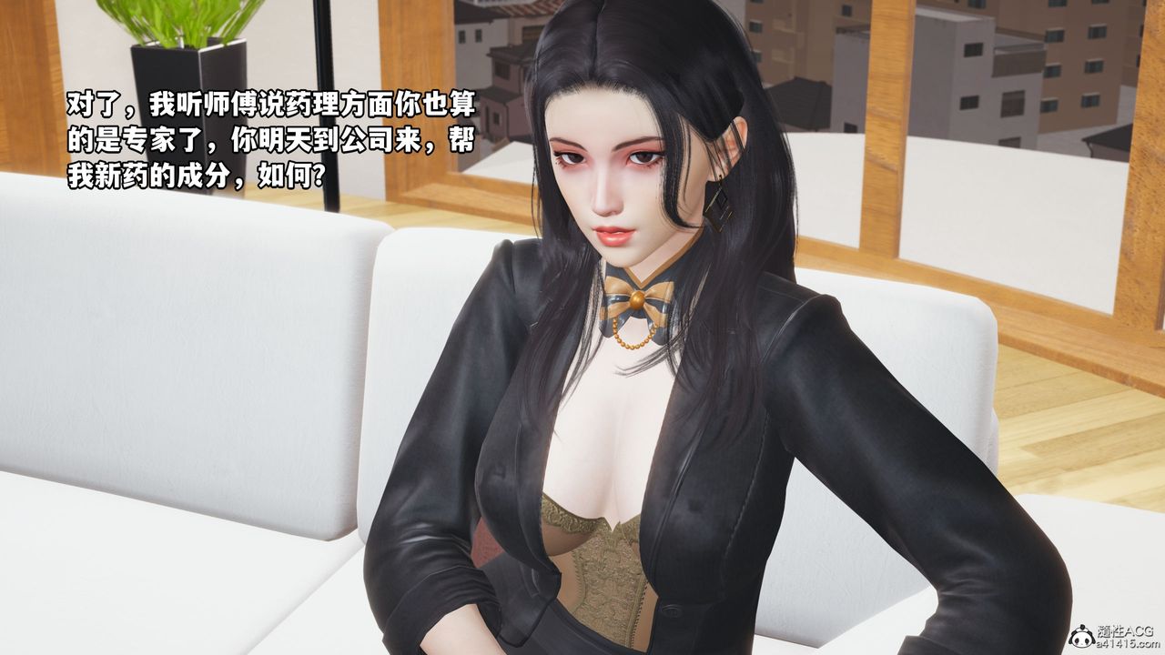 《[3D]我成瞭大反派_第二季》漫画 第14話