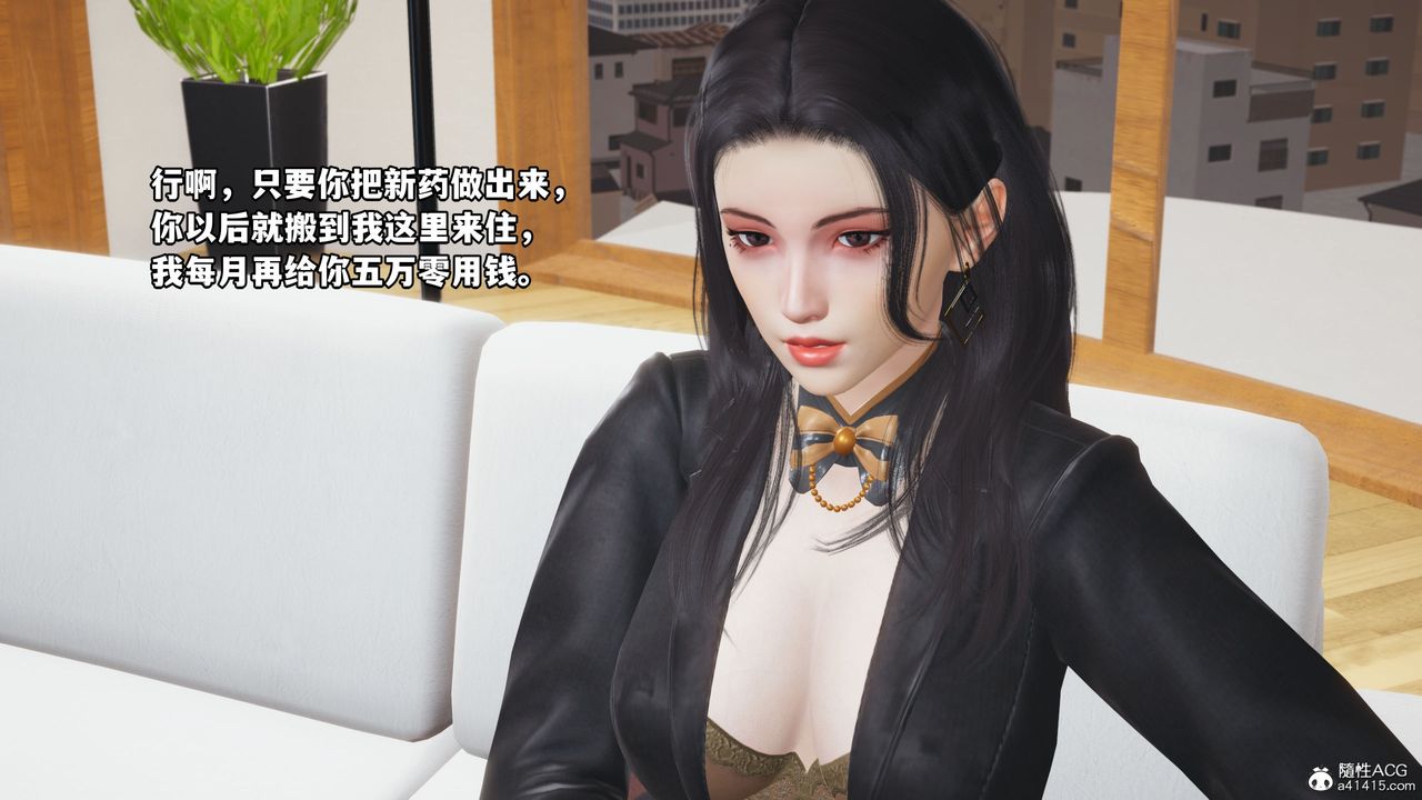 《[3D]我成瞭大反派_第二季》漫画 第14話
