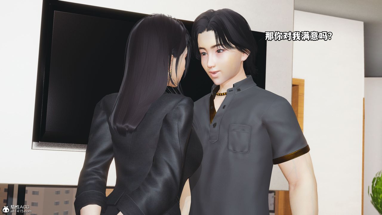 《[3D]我成瞭大反派_第二季》漫画 第14話