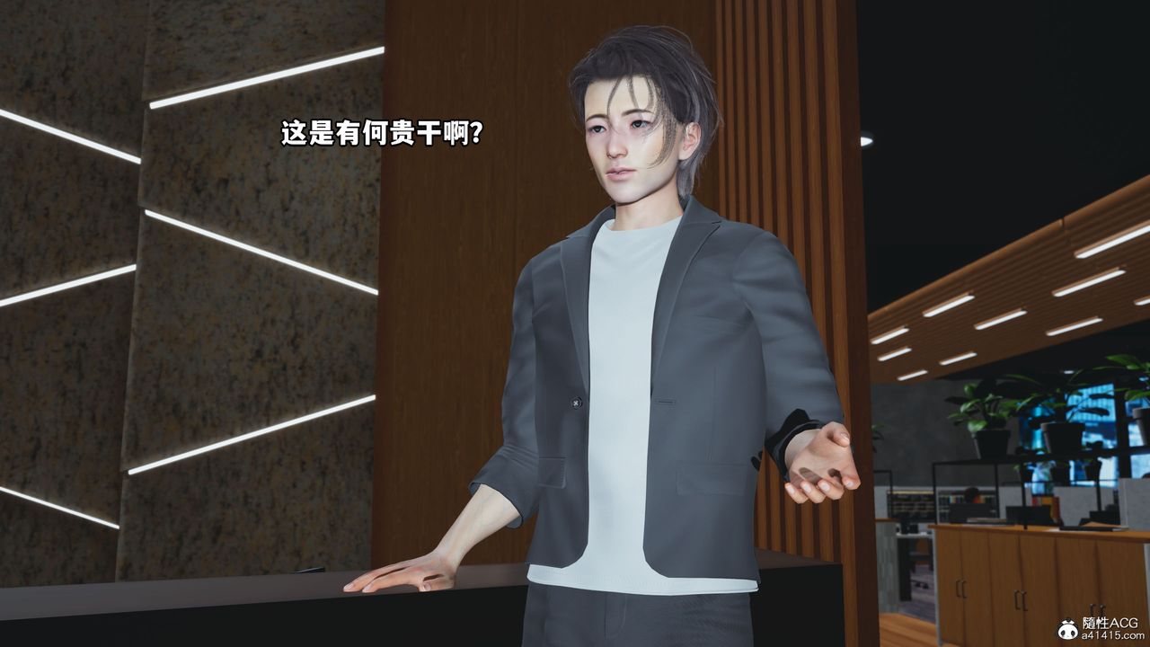 《[3D]我成瞭大反派_第二季》漫画 第14話