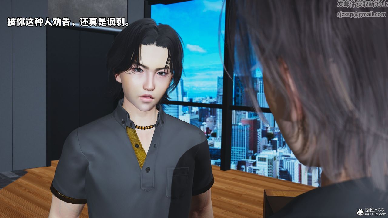 《[3D]我成瞭大反派_第二季》漫画 第14話