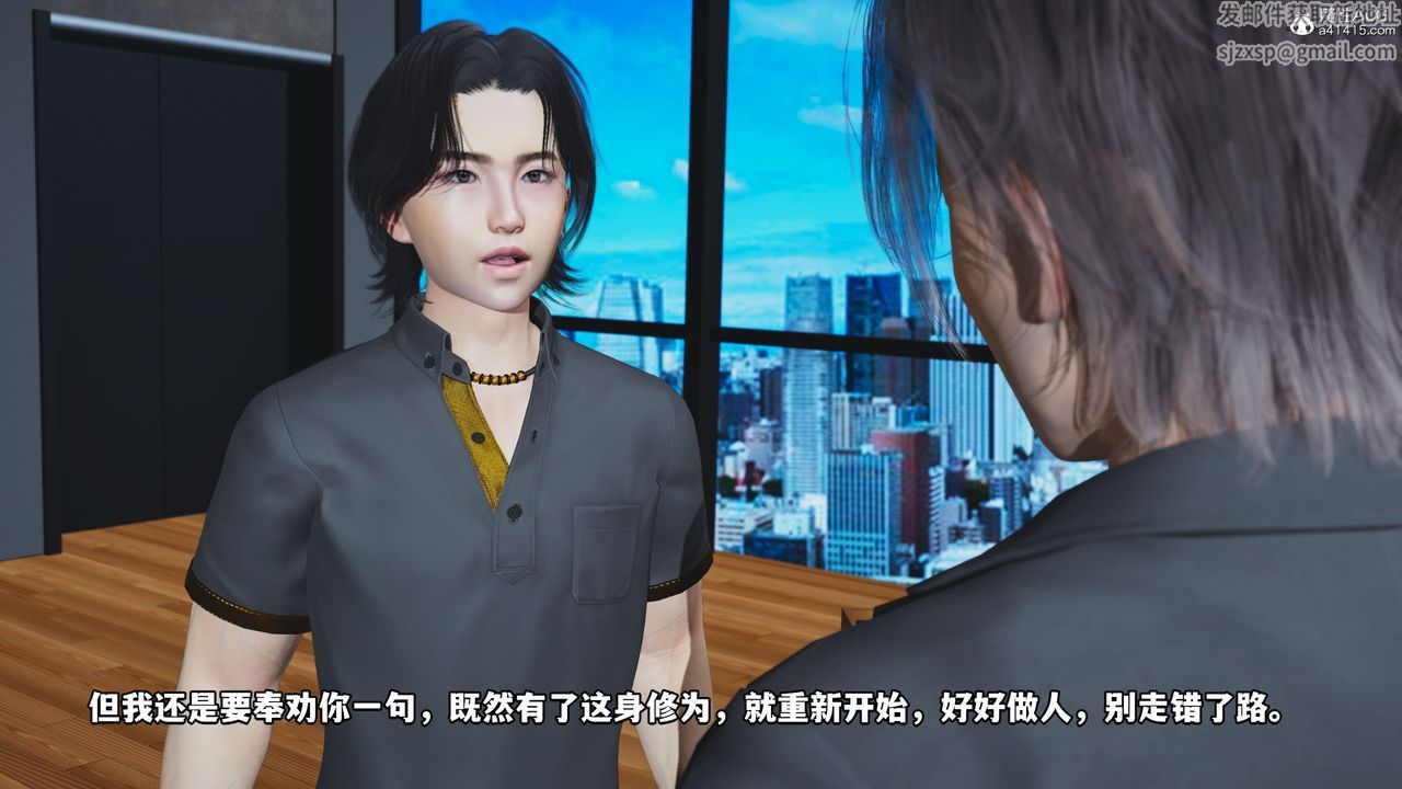 《[3D]我成瞭大反派_第二季》漫画 第14話