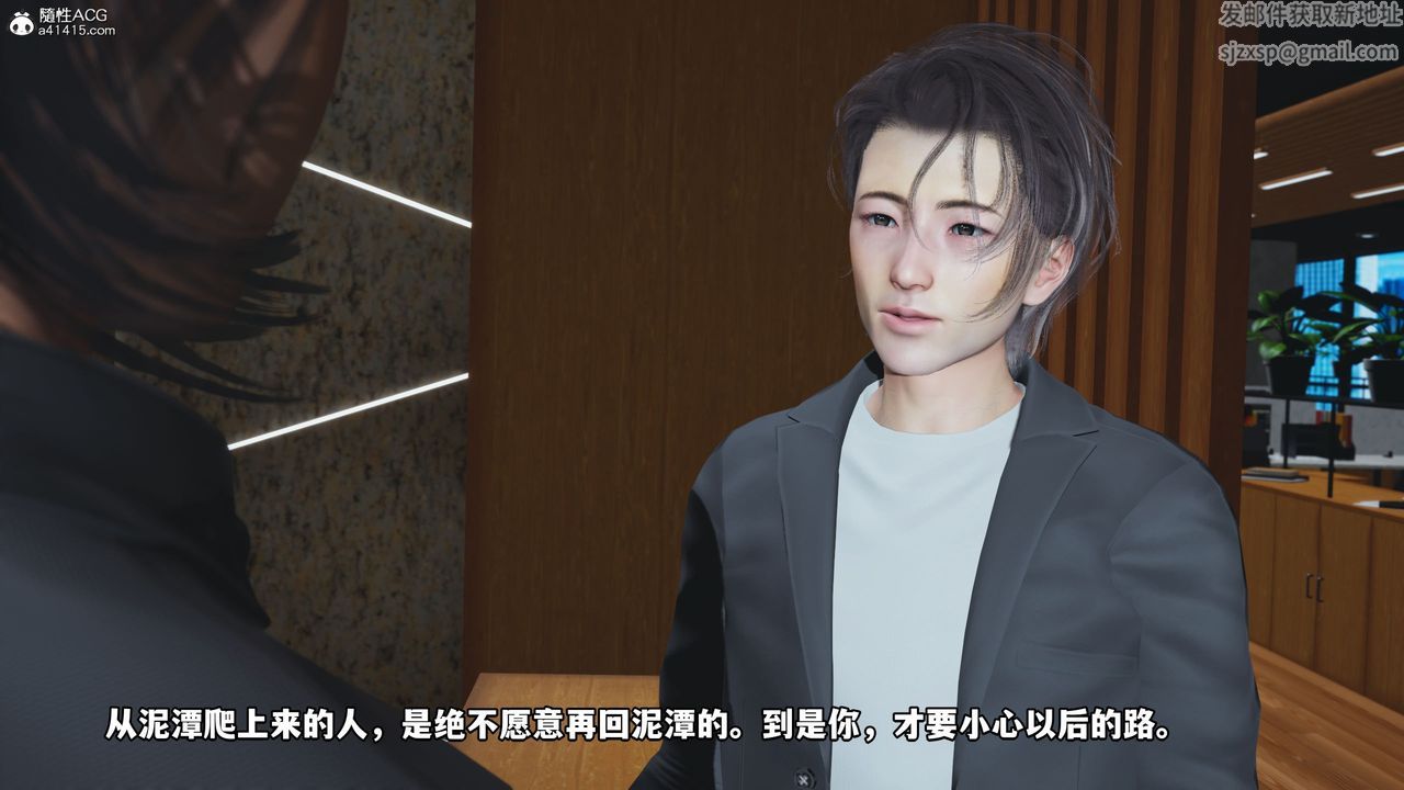 《[3D]我成瞭大反派_第二季》漫画 第14話