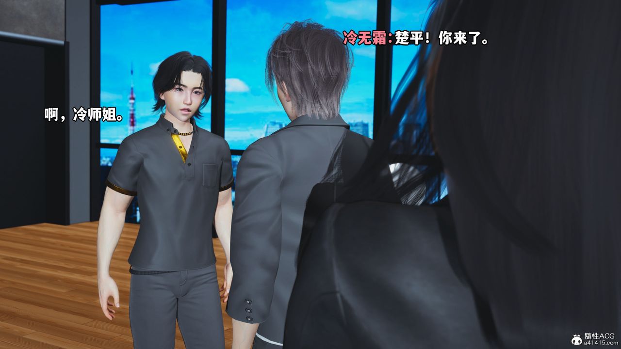 《[3D]我成瞭大反派_第二季》漫画 第14話