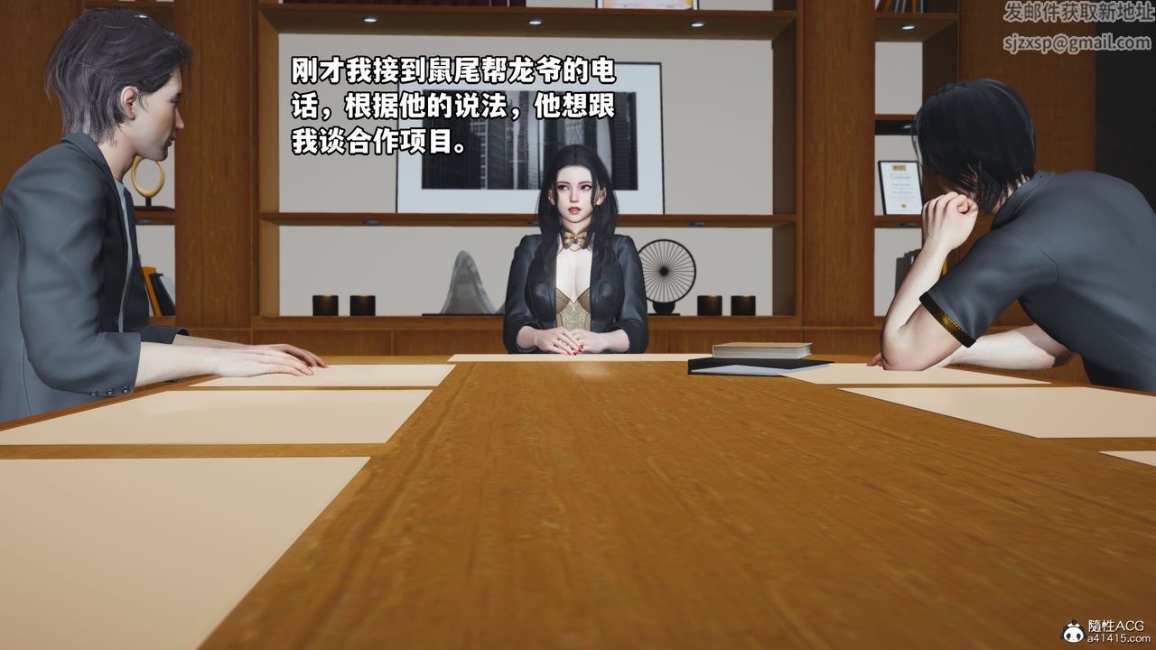 《[3D]我成瞭大反派_第二季》漫画 第14話