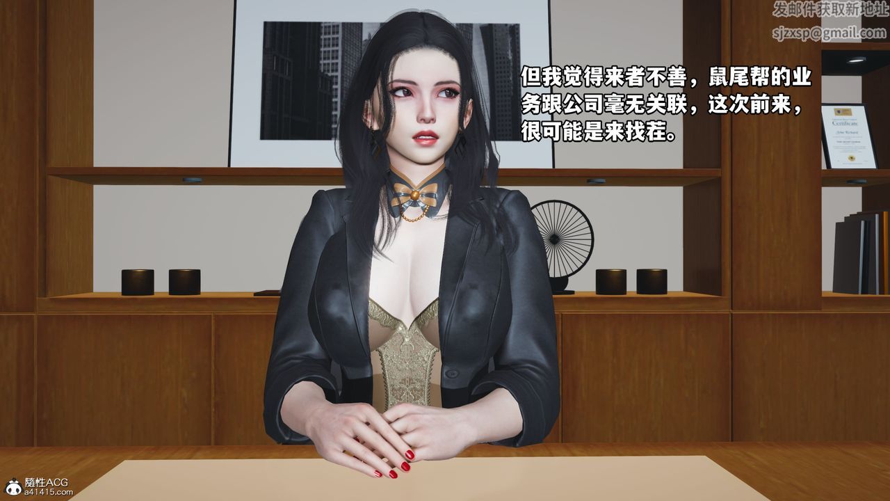 《[3D]我成瞭大反派_第二季》漫画 第14話