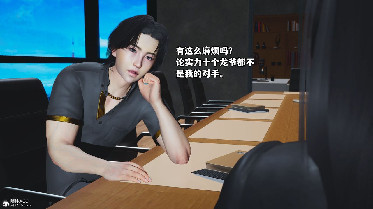 《[3D]我成瞭大反派_第二季》漫画 第14話