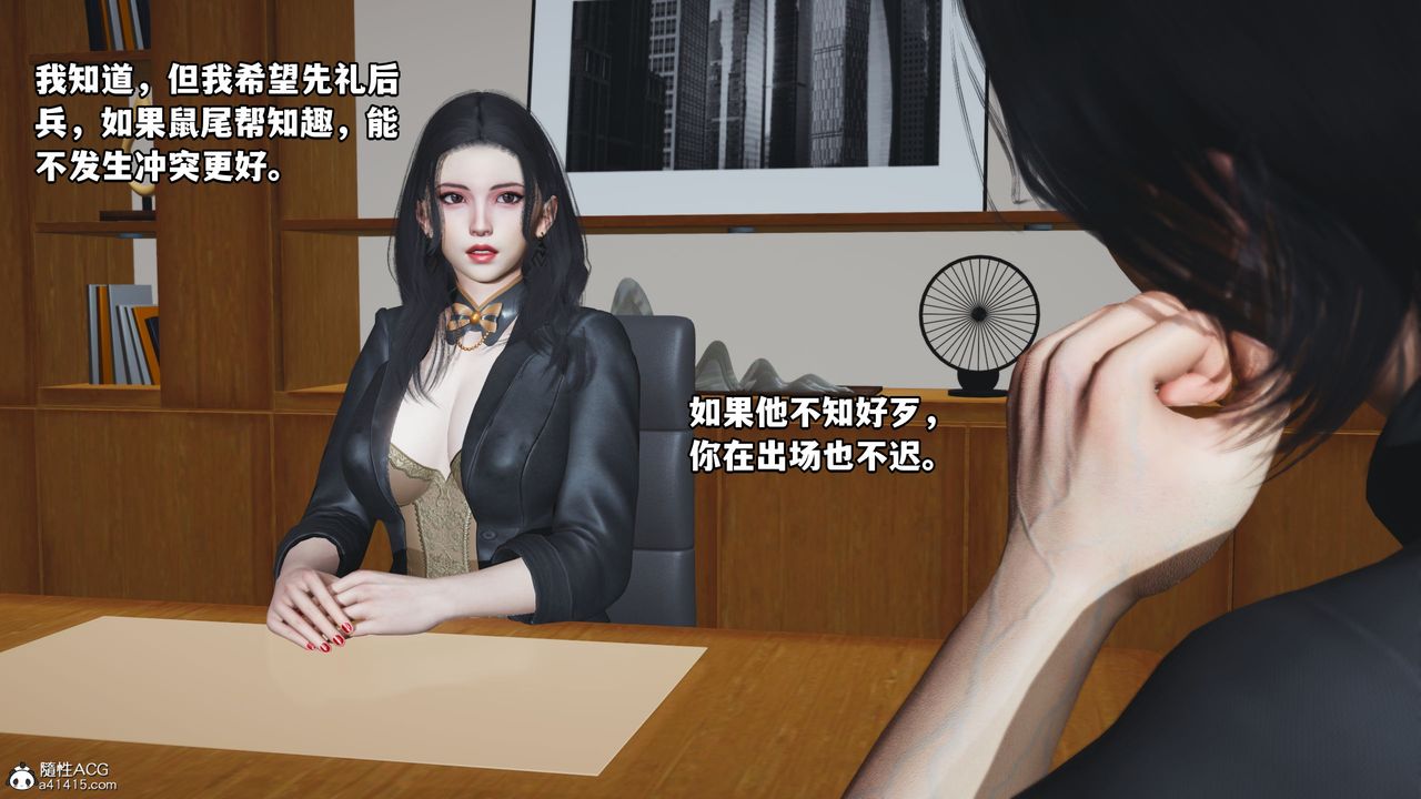 《[3D]我成瞭大反派_第二季》漫画 第14話