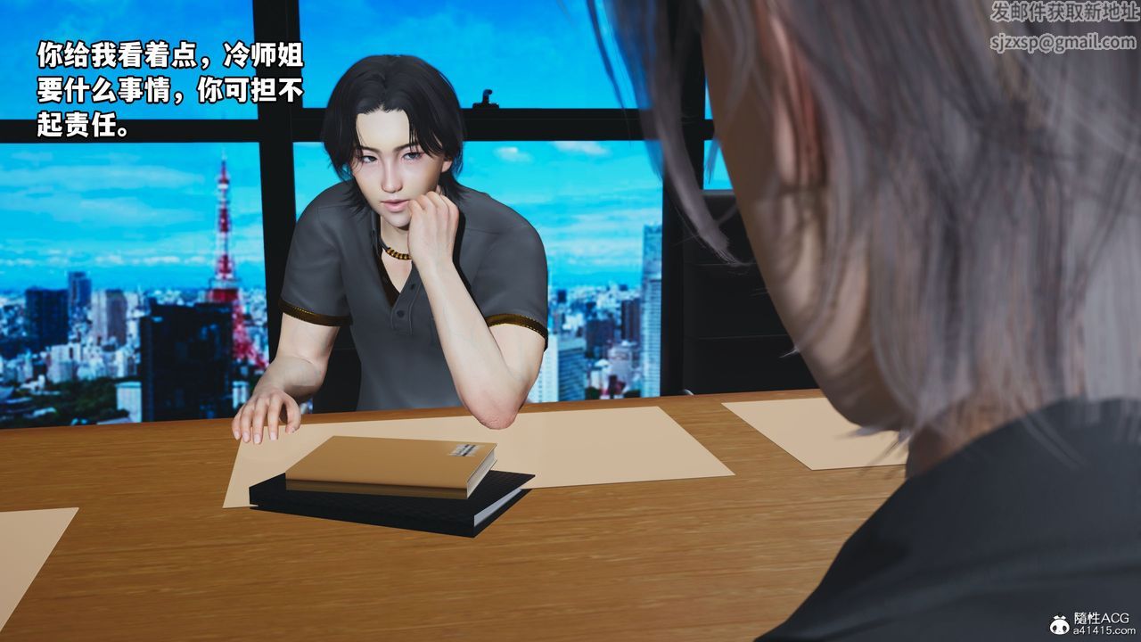 《[3D]我成瞭大反派_第二季》漫画 第14話