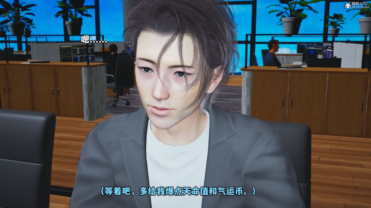 《[3D]我成瞭大反派_第二季》漫画 第14話