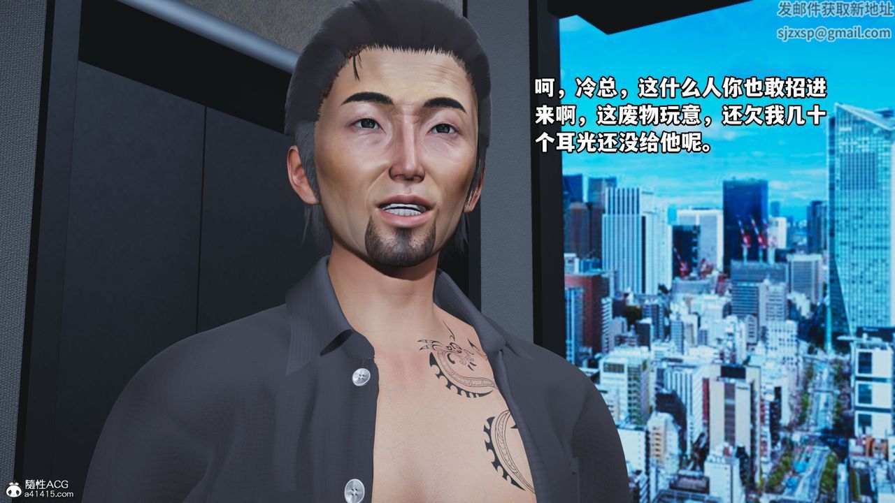 《[3D]我成瞭大反派_第二季》漫画 第14話
