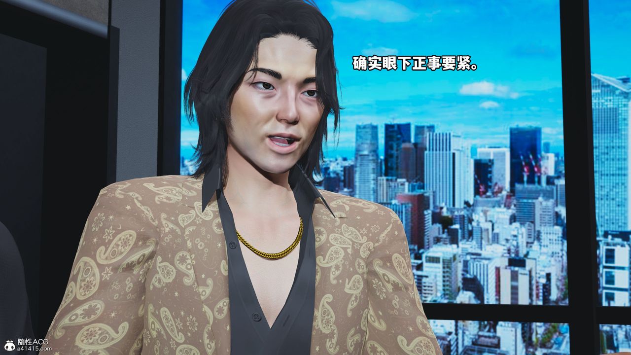 《[3D]我成瞭大反派_第二季》漫画 第14話