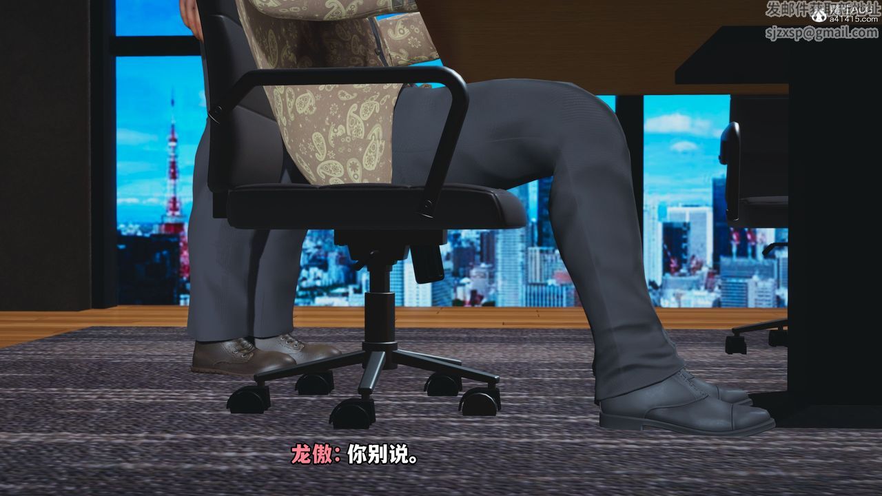 《[3D]我成瞭大反派_第二季》漫画 第14話