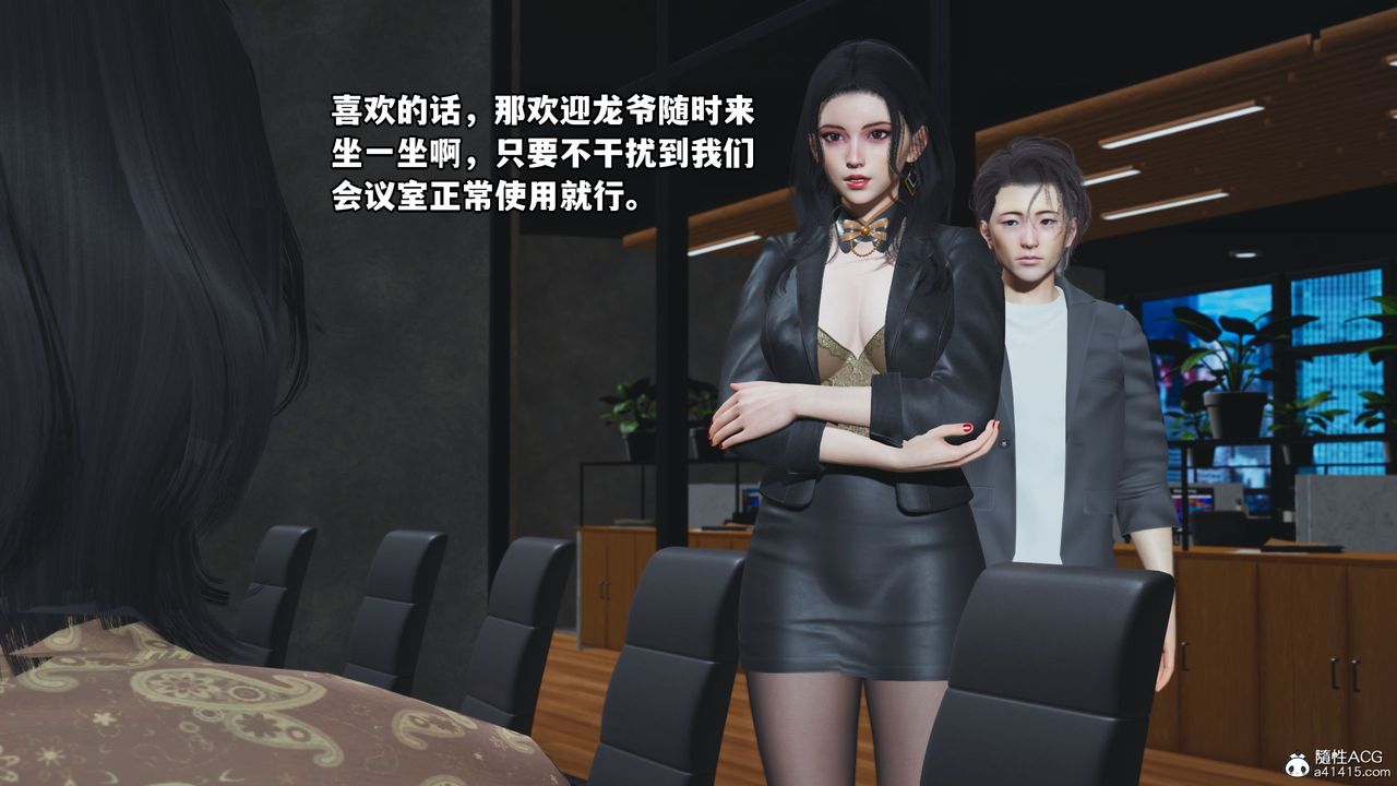 《[3D]我成瞭大反派_第二季》漫画 第14話