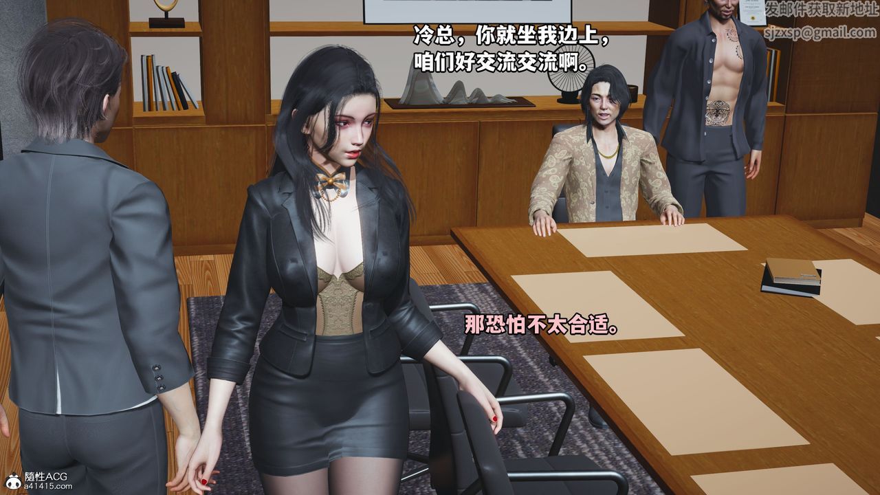 《[3D]我成瞭大反派_第二季》漫画 第14話