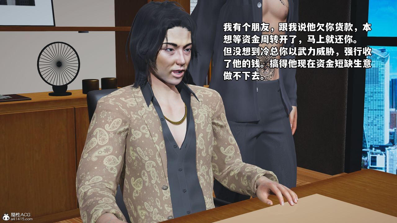 《[3D]我成瞭大反派_第二季》漫画 第14話