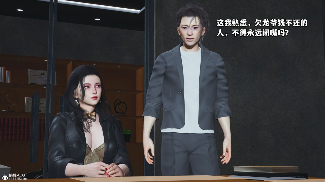 《[3D]我成瞭大反派_第二季》漫画 第14話