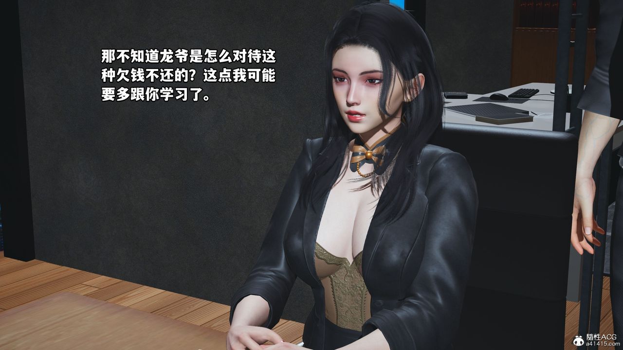 《[3D]我成瞭大反派_第二季》漫画 第14話