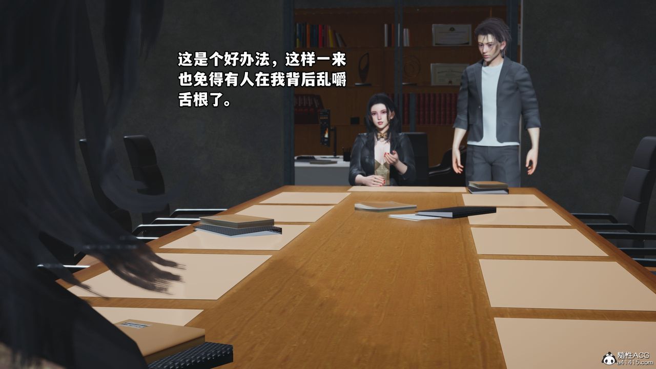 《[3D]我成瞭大反派_第二季》漫画 第14話