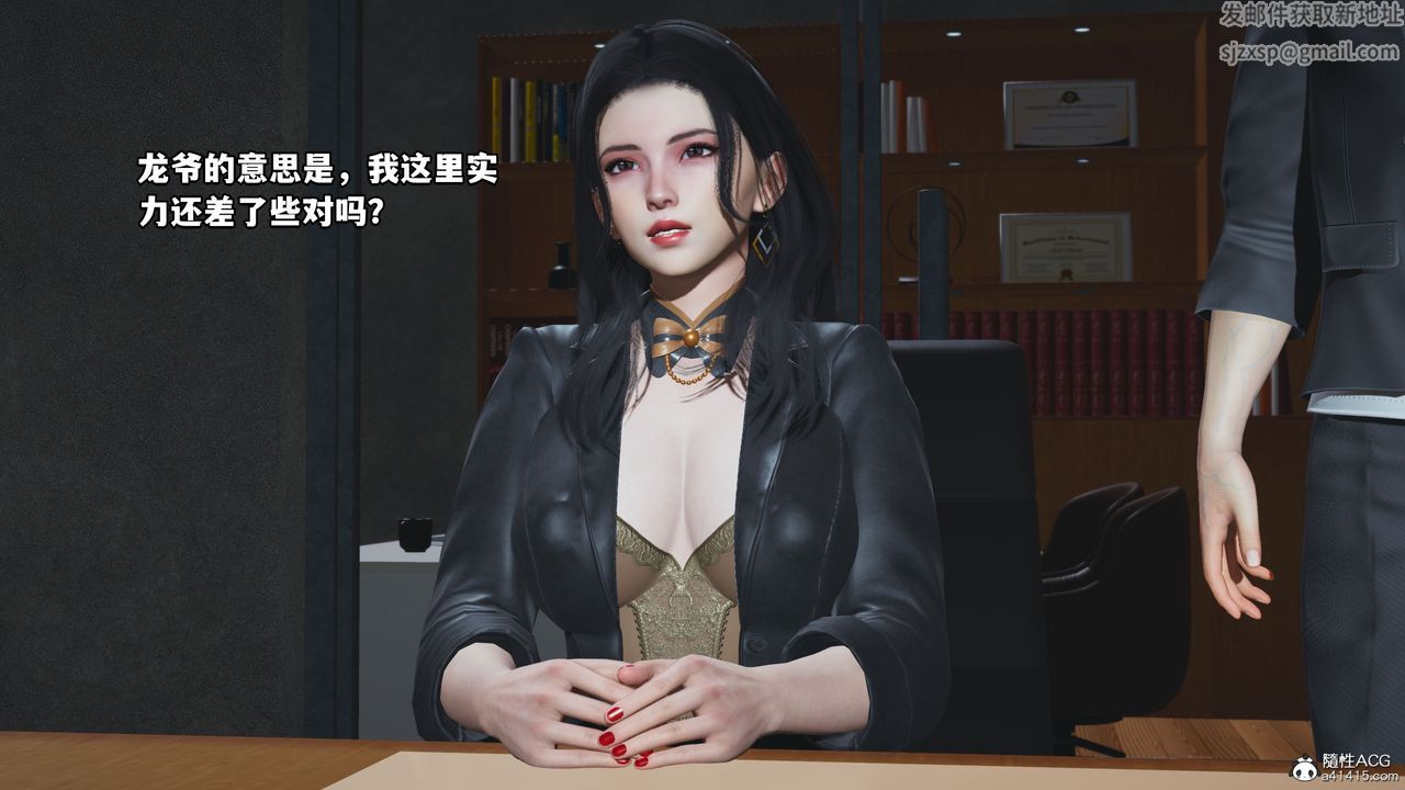 《[3D]我成瞭大反派_第二季》漫画 第14話