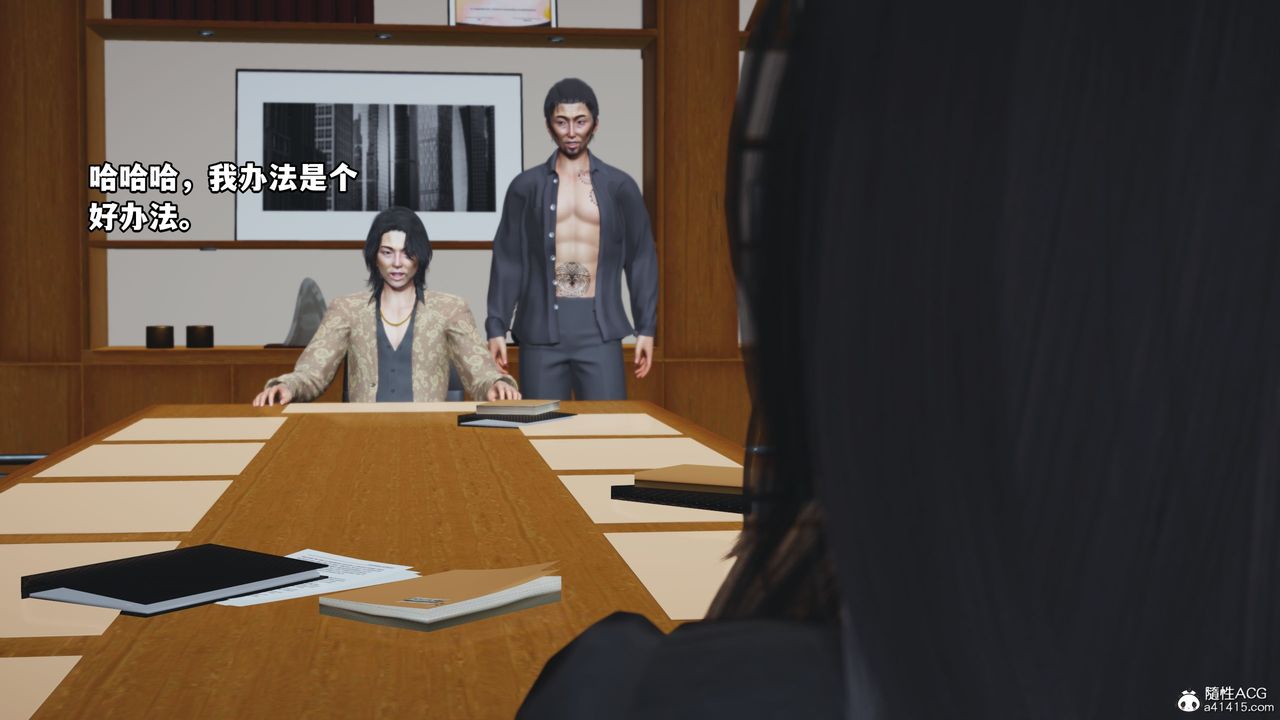 《[3D]我成瞭大反派_第二季》漫画 第14話